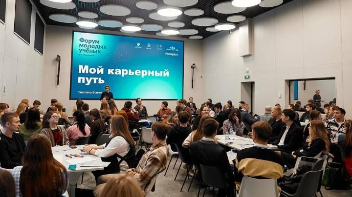 В первом Форуме молодых ученых Мурманской области приняли участие свыше 200 человек